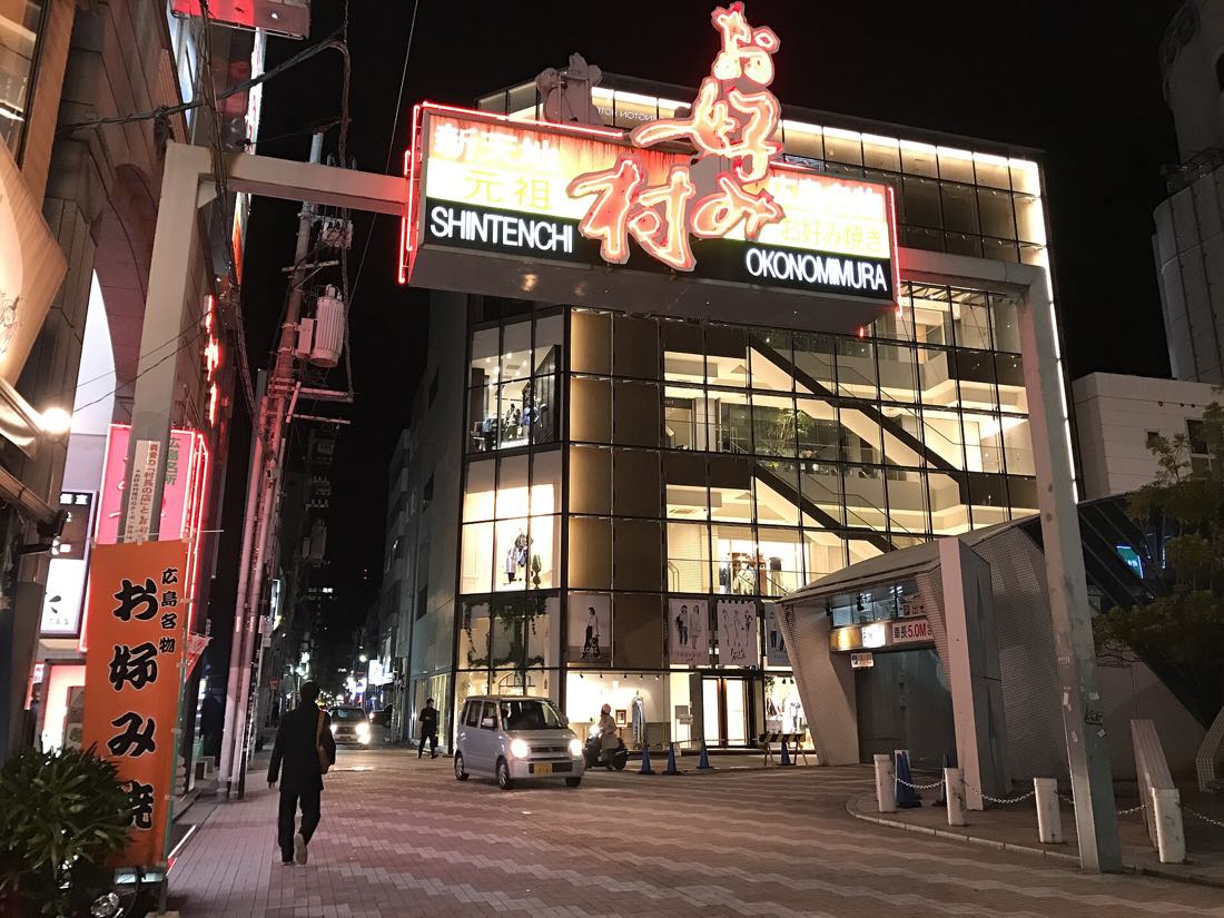 The signboard of the Okonomimura building, Hiroshima